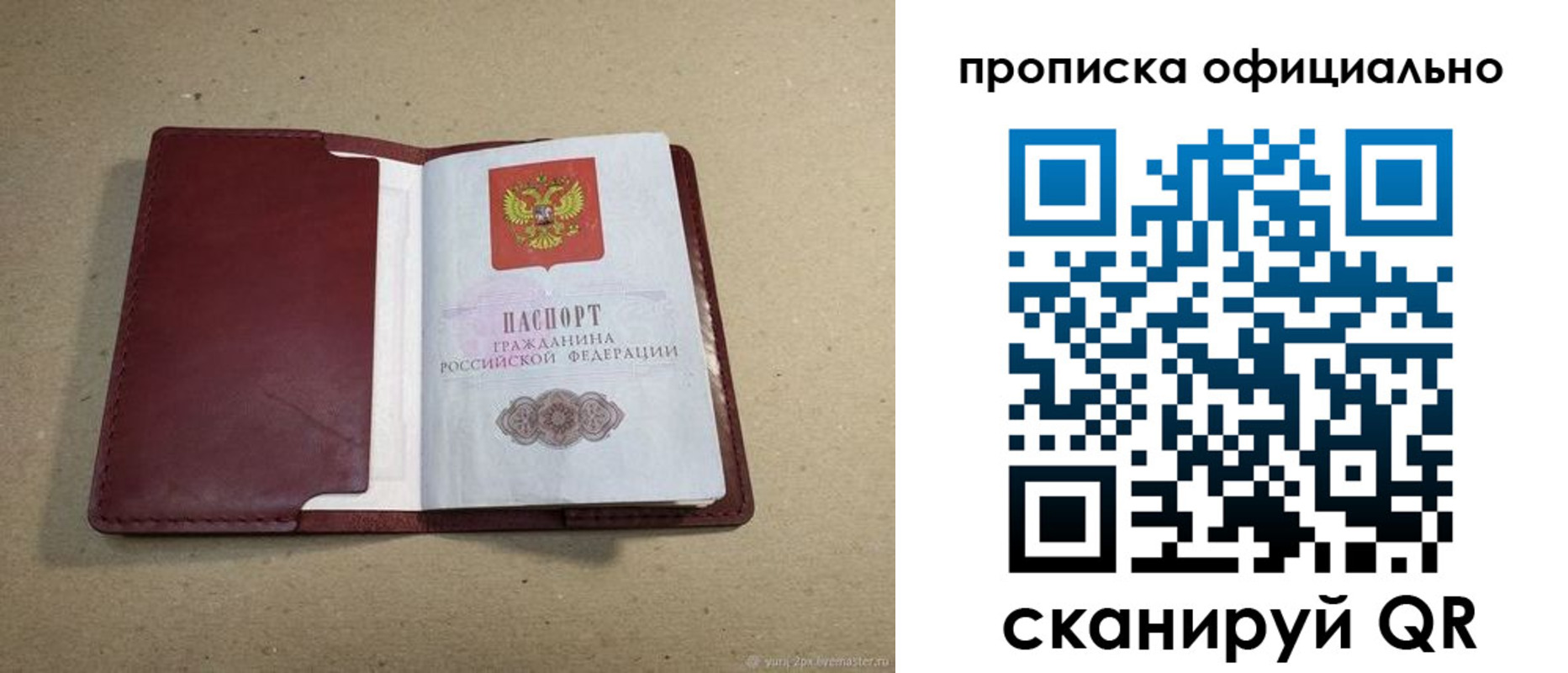 регистрация для дет. сада в Отрадном